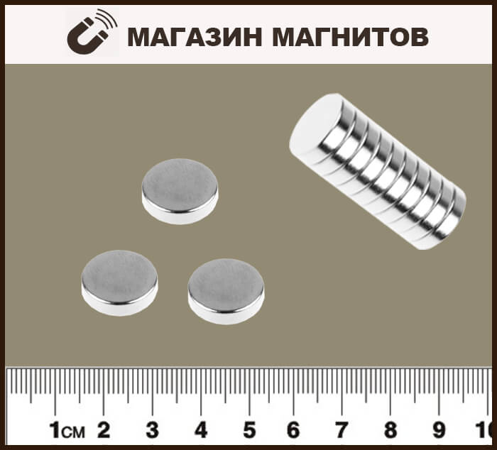 Неодимовый магнит: диск 15х2 мм